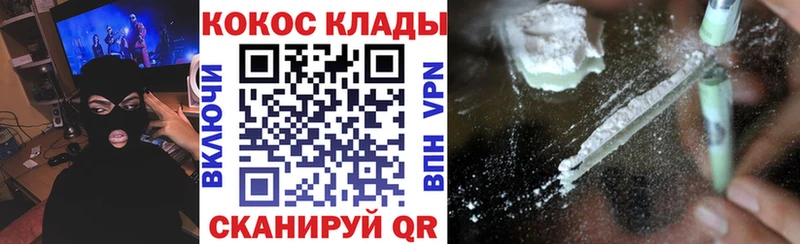 Cocaine Перу магазин Сокол