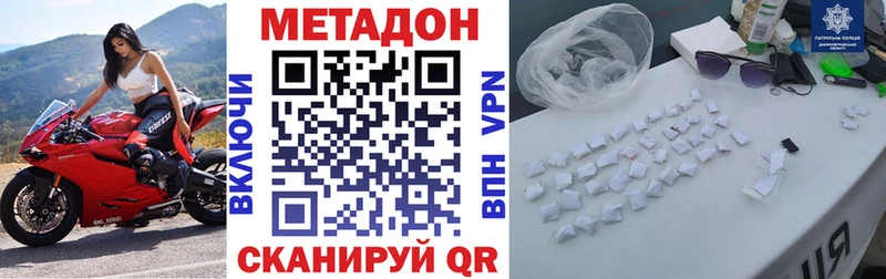 Метадон methadone  что такое наркотик  Сокол 